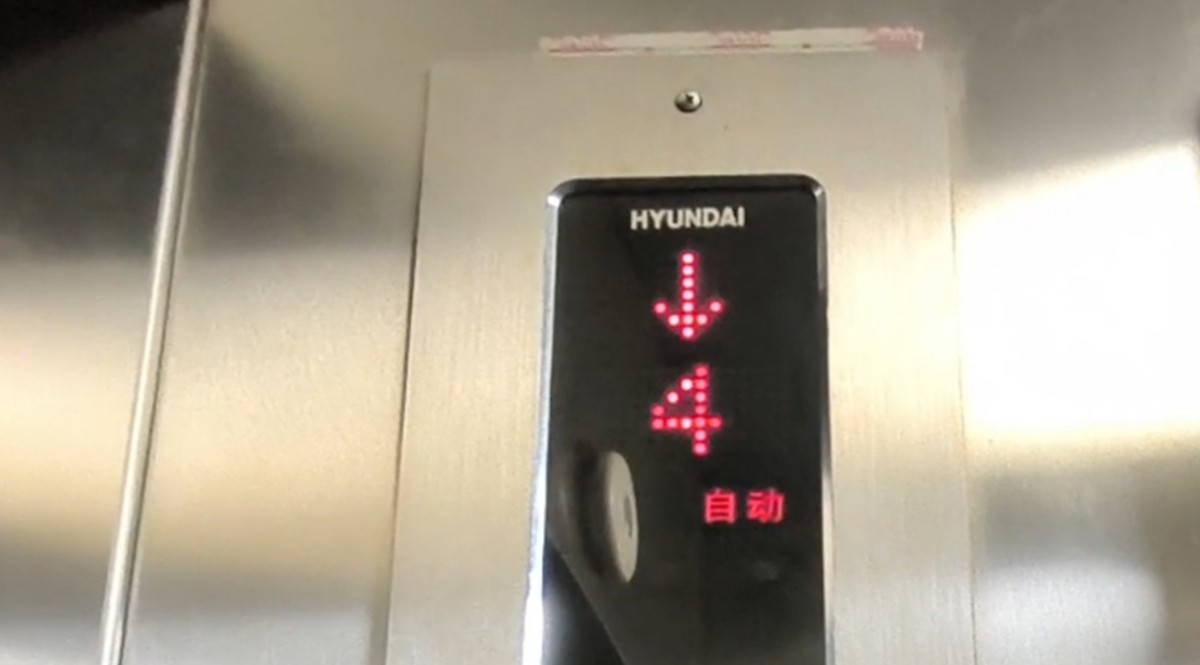Hyundai Elevator (South Korea) Hyundai Elevator (South Korea)